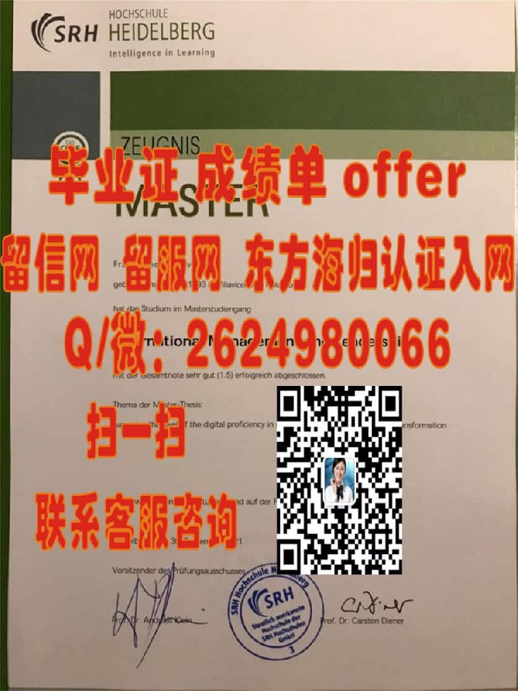 罗斯托克大学海外大学毕业证|文凭|成绩单|学位证书模板图片样本