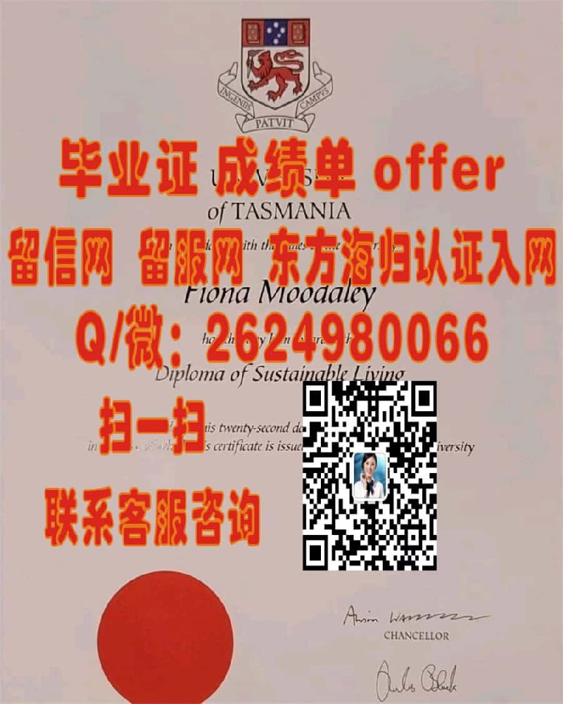 莫纳什大学海外大学毕业证|文凭|成绩单|学位证书模板图片样本