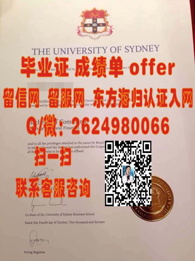 墨尔本大学毕业证海外大学毕业证|文凭|成绩单|学位证书模板图片样本