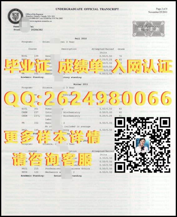 澳大利亚昆特兰大学学院文凭海外大学毕业证|文凭|成绩单|学位证书模板图片样本
