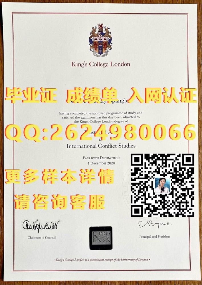 北大西洋学院College of the North Atlantic成绩单海外大学毕业证|文凭|成绩单|学位证书模板图片样本