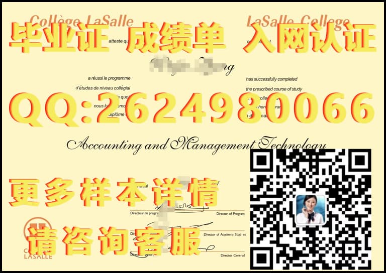 北大西洋学院海外大学毕业证|文凭|成绩单|学位证书模板图片样本
