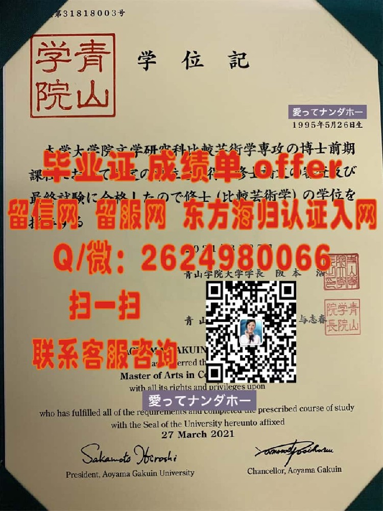 京都大学 海外大学毕业证|文凭|成绩单|学位证书模板图片样本