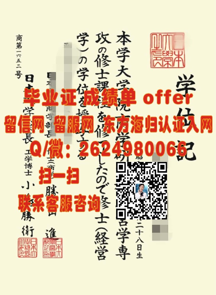 京都大学学位证海外大学毕业证|文凭|成绩单|学位证书模板图片样本