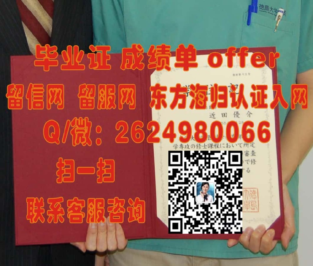 敬爱大学毕业证海外大学毕业证|文凭|成绩单|学位证书模板图片样本