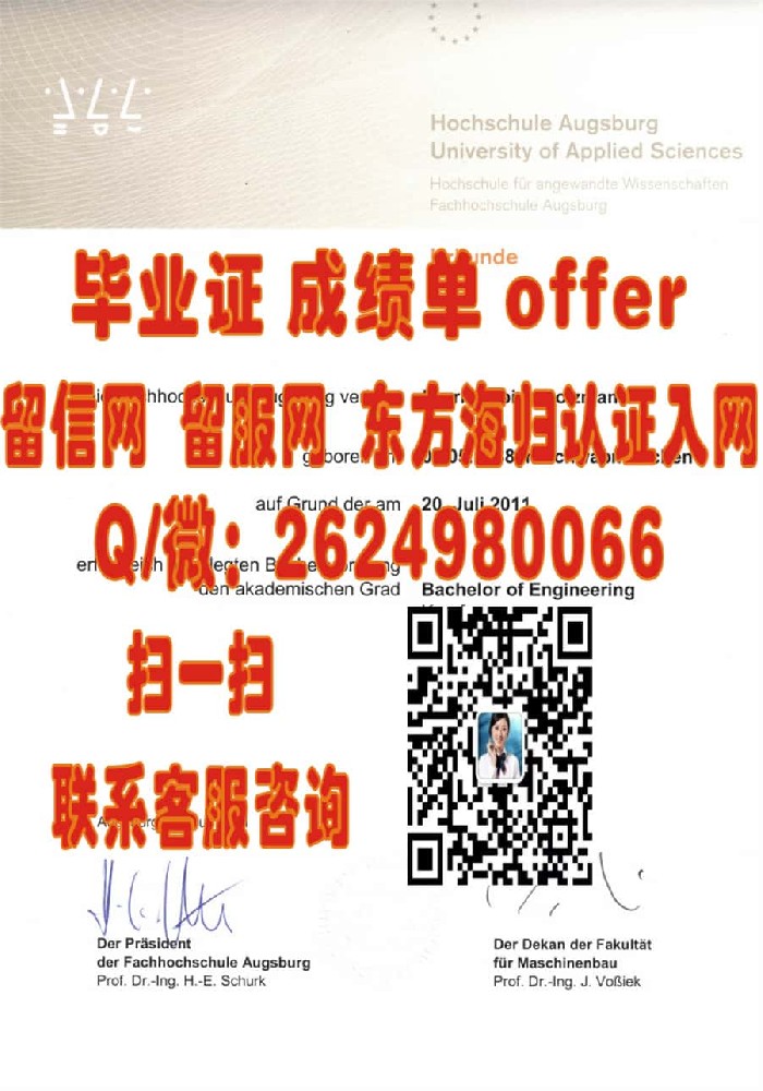 马格德堡大学海外大学毕业证|文凭|成绩单|学位证书模板图片样本
