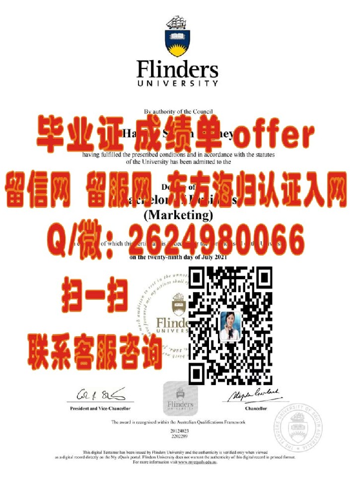 墨尔本皇家理工大学海外大学毕业证|文凭|成绩单|学位证书模板图片样本