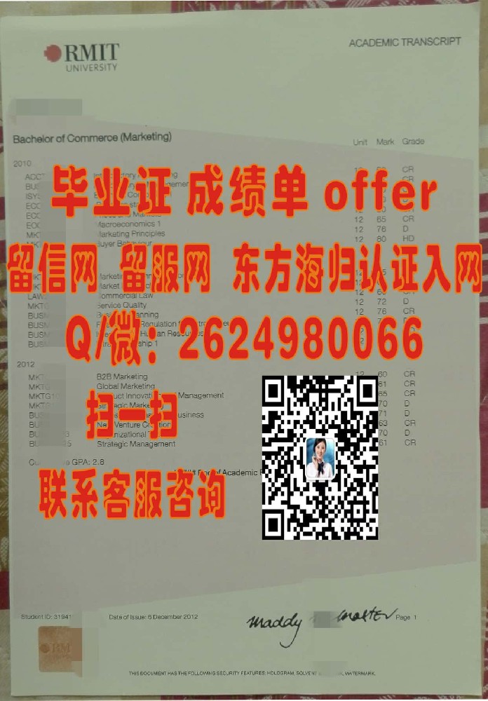南澳大学海外大学毕业证|文凭|成绩单|学位证书模板图片样本