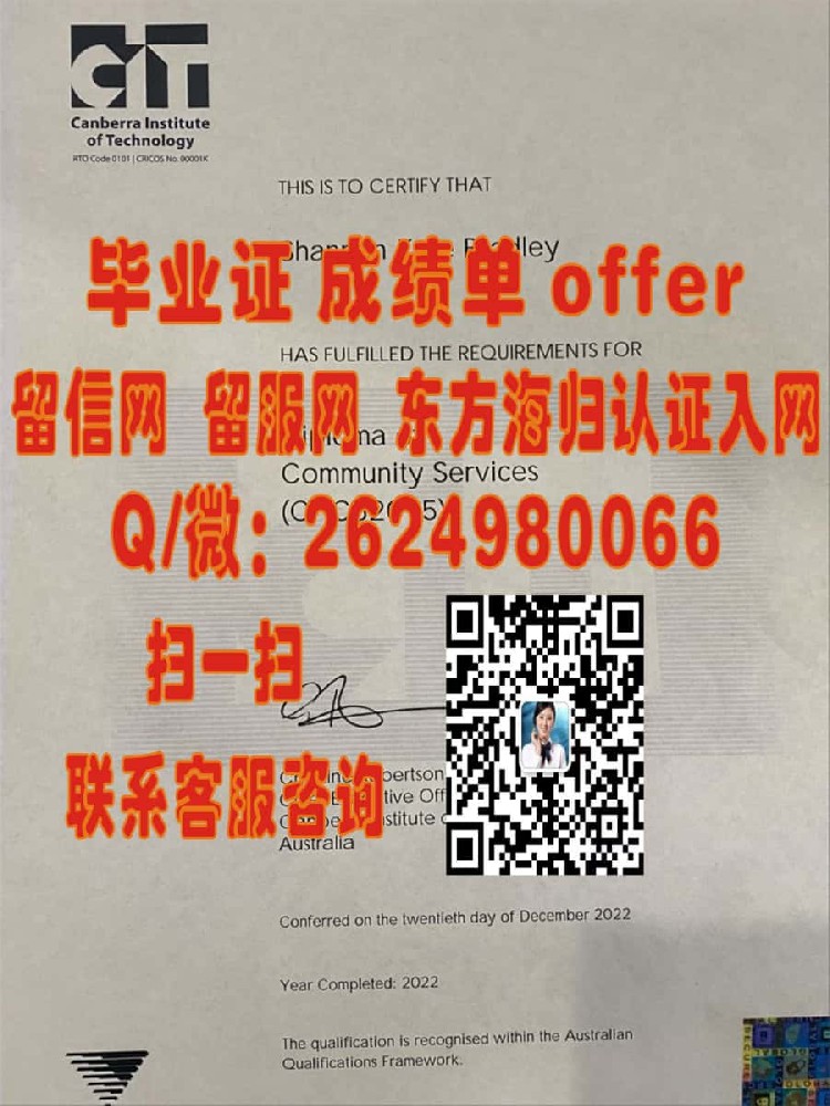 南澳大学毕业证样本海外大学毕业证|文凭|成绩单|学位证书模板图片样本