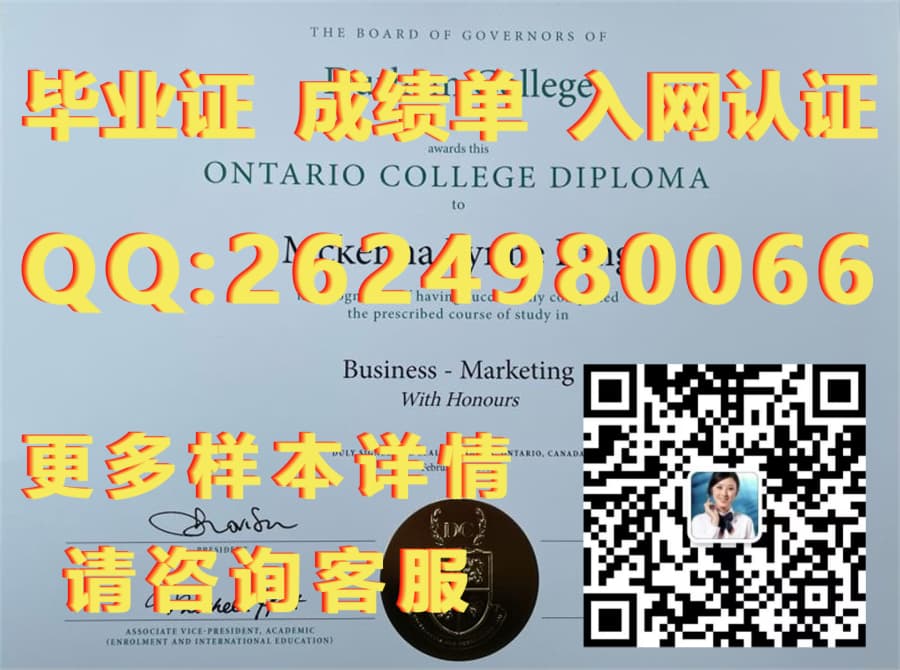 北大西洋学院文凭海外大学毕业证|文凭|成绩单|学位证书模板图片样本