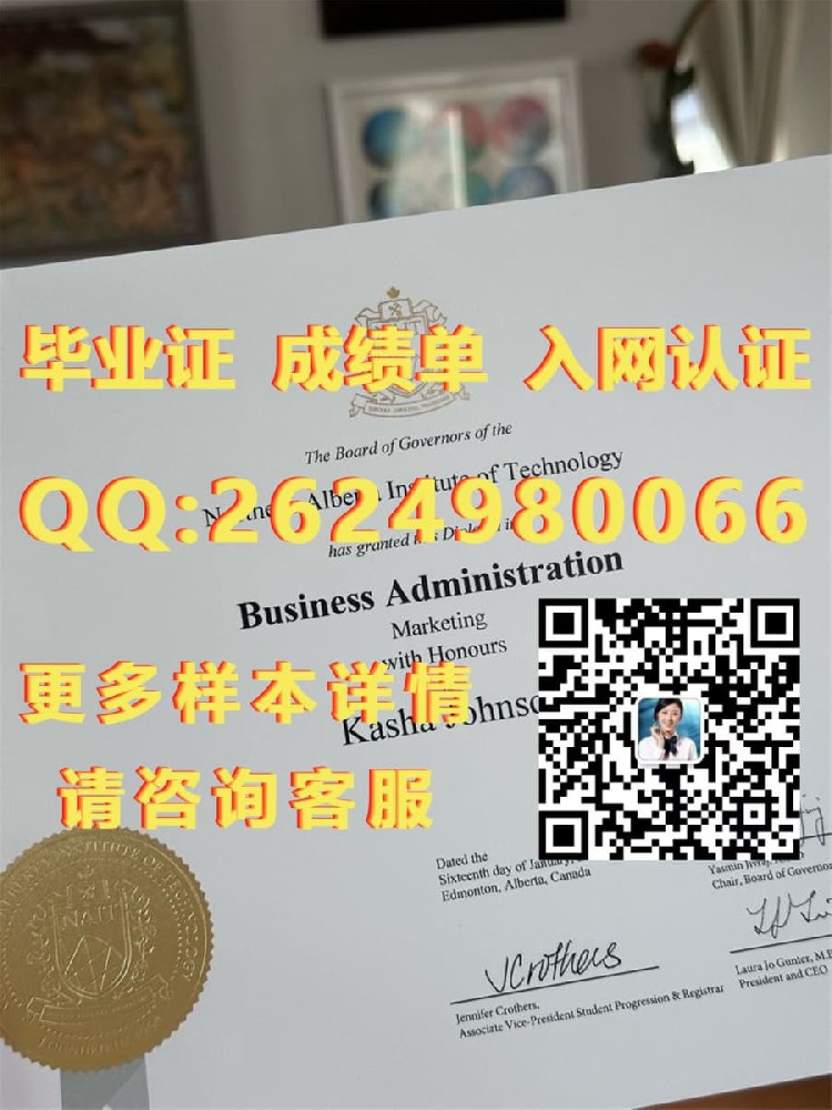 北方应用艺术及技术学院海外大学毕业证|文凭|成绩单|学位证书模板图片样本