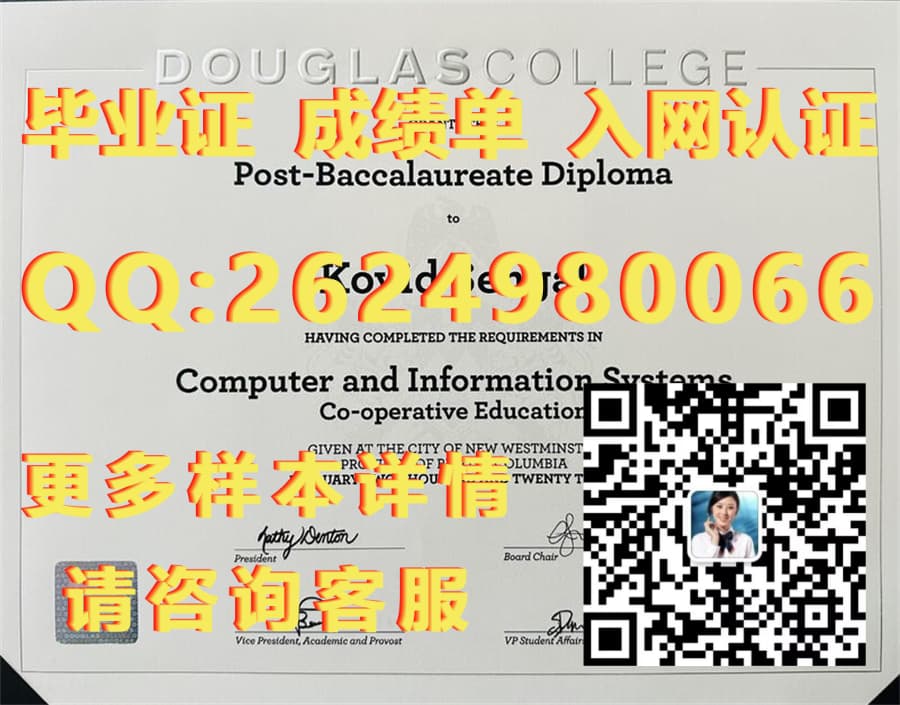 伯瑞尔学院海外大学毕业证|文凭|成绩单|学位证书模板图片样本