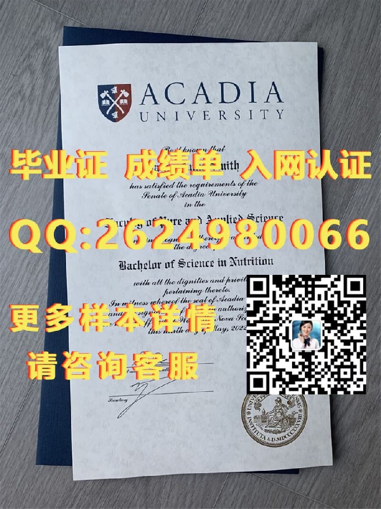 博瓦立学院海外大学毕业证|文凭|成绩单|学位证书模板图片样本