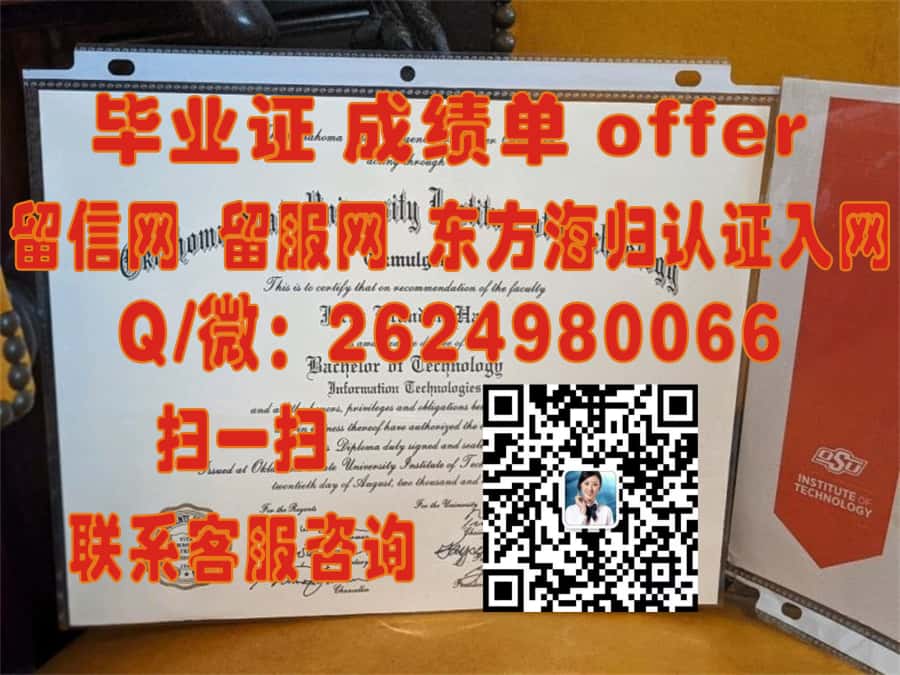 阿洛伊修斯山学院海外大学毕业证|文凭|成绩单|学位证书模板图片样本