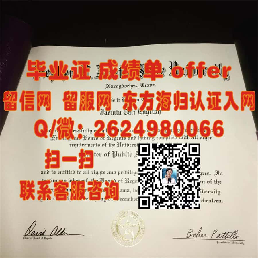 阿姆斯特朗大西洋州立大学(萨凡纳)Armstrong Atlantic State University (Savannah)海外大学毕业证|文凭|成绩单|学位证书模板图片样本
