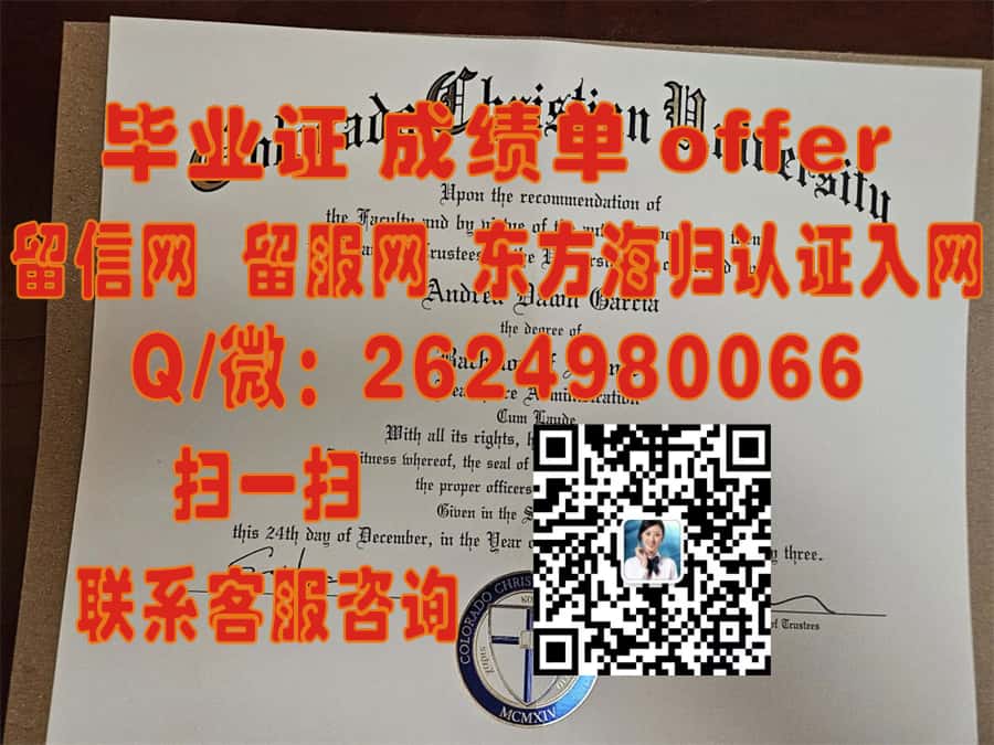 阿帕拉契州立大学海外大学毕业证模板图片样本