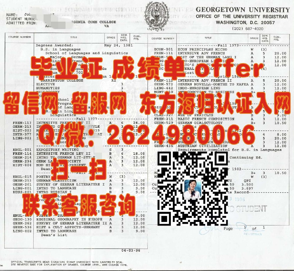 阿什兰大学(阿什兰)Ashland University (Ashland)海外大学毕业证|文凭|成绩单|学位证书模板图片样本