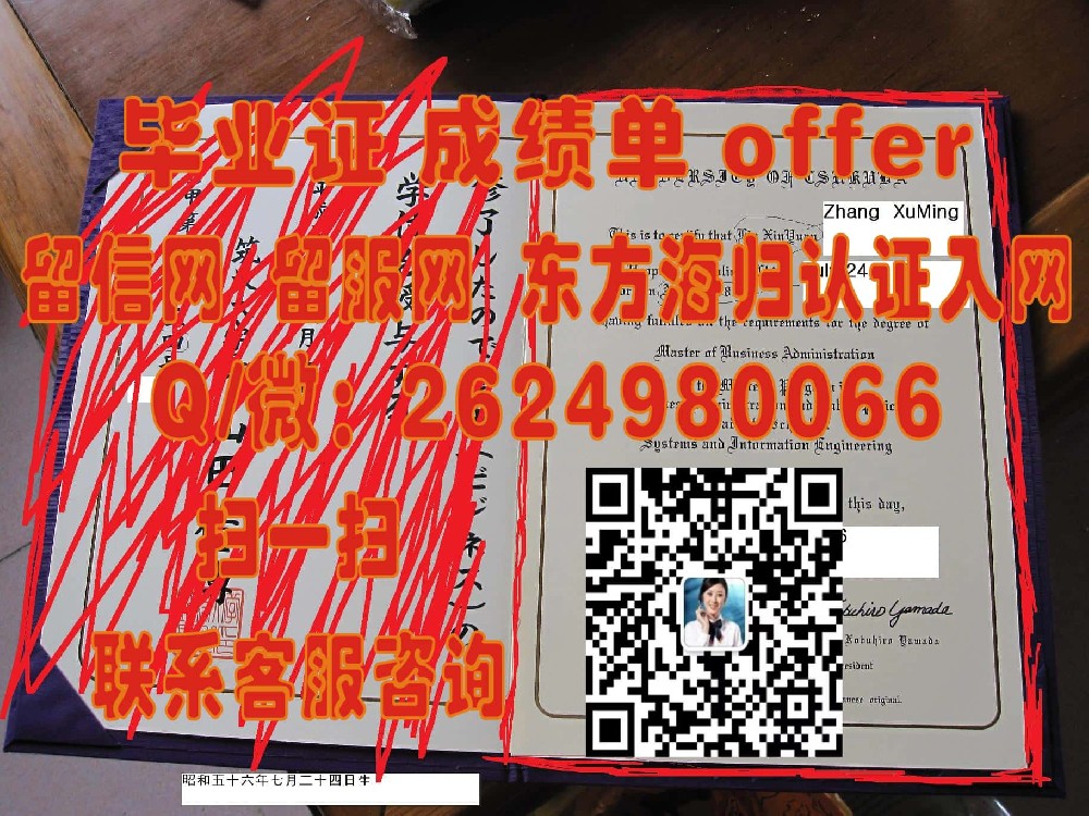 九州产业大学毕业证海外大学毕业证|文凭|成绩单|学位证书模板图片样本