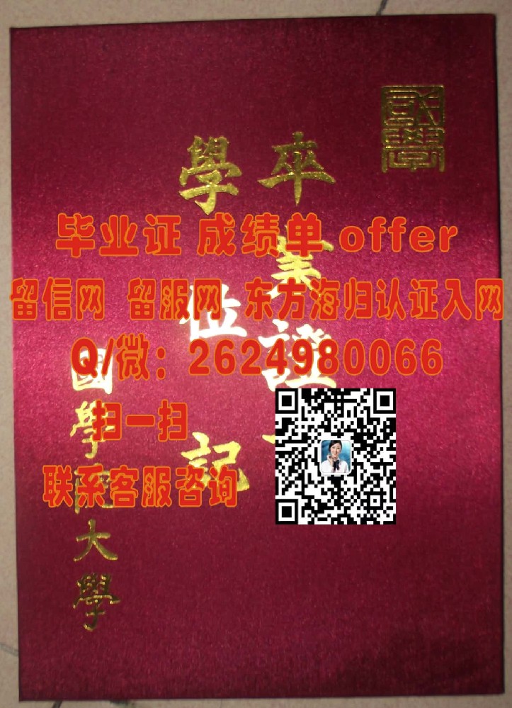 九州大学毕业证外壳海外大学毕业证|文凭|成绩单|学位证书模板图片样本