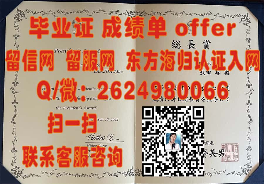 九州大学毕业证文凭样本Kyushu University海外大学毕业证|文凭|成绩单|学位证书模板图片样本