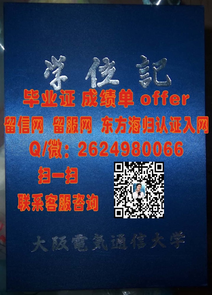 九州情报大学毕业证内页海外大学毕业证|文凭|成绩单|学位证书模板图片样本