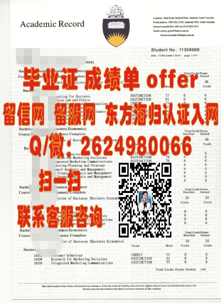 南昆士兰大学海外大学毕业证|文凭|成绩单|学位证书模板图片样本