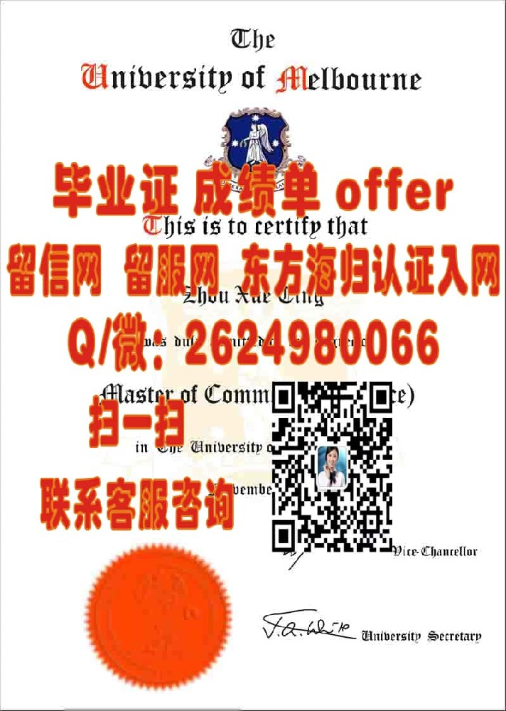 南十字星大学海外大学毕业证|文凭|成绩单|学位证书模板图片样本