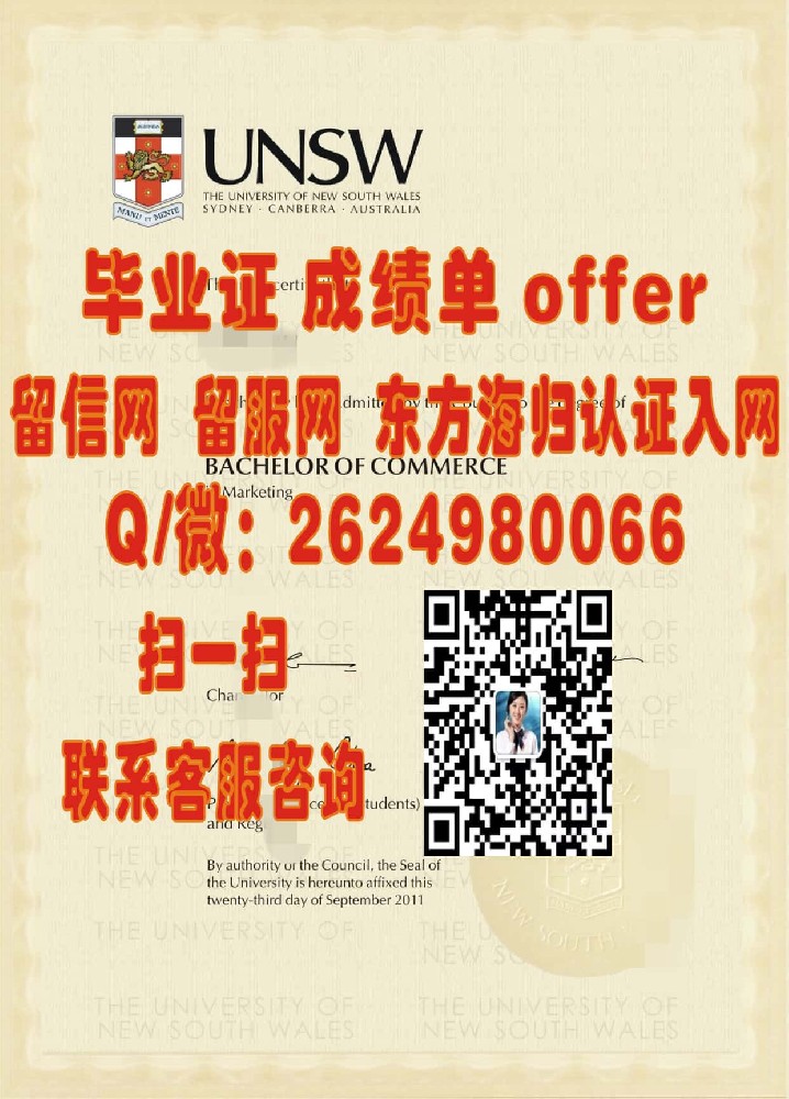 南十字星大学海外大学毕业证|文凭|成绩单|学位证书模板图片样本