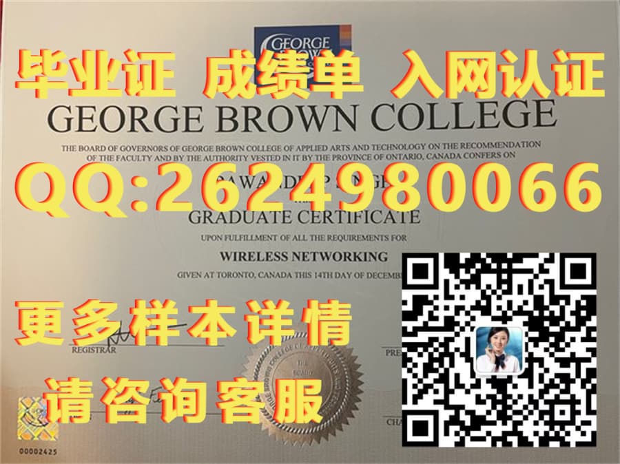 不列颠海角大学海外大学毕业证|文凭|成绩单|学位证书模板图片样本