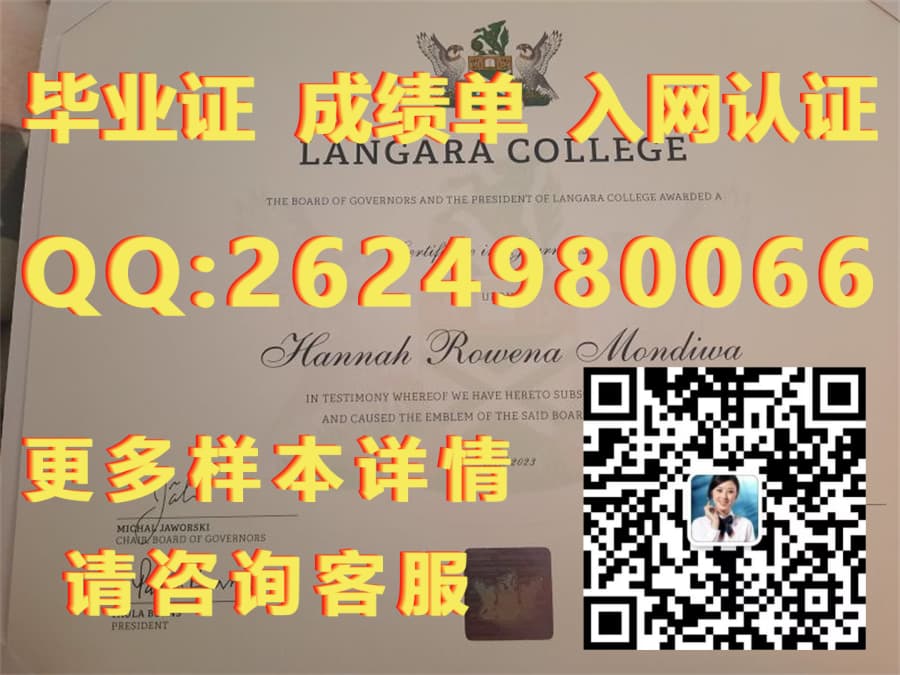 大草原区学院海外大学毕业证|文凭|成绩单|学位证书模板图片样本