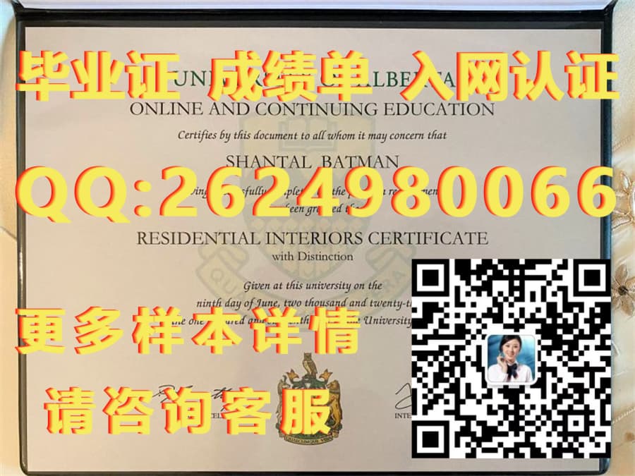 大西洋浸会大学海外大学毕业证|文凭|成绩单|学位证书模板图片样本