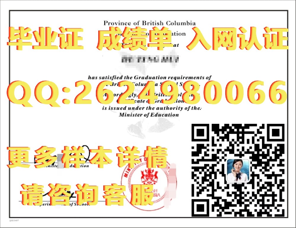 戴尔豪西大学海外大学毕业证|文凭|成绩单|学位证书模板图片样本