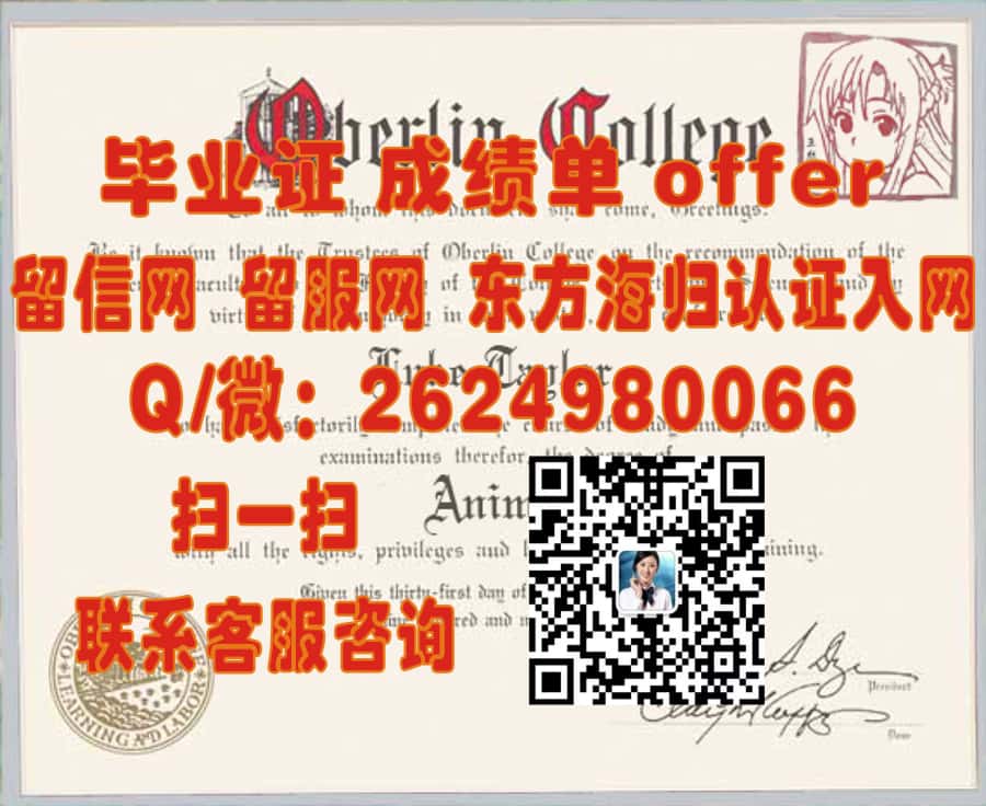 艾柏林基督大学（艾柏林）Abilene Christian University (Abilene) 海外大学毕业证|文凭|成绩单|学位证书模板图片样本