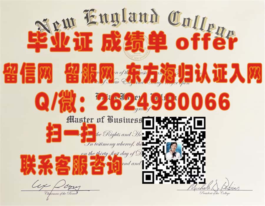 艾德里安学院（艾德里安）Adrian College (Adrian)海外大学毕业证|文凭|成绩单|学位证书模板图片样本