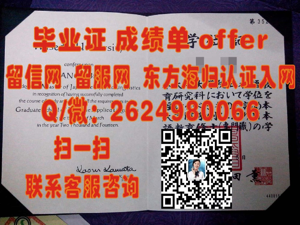 立教大学海外大学毕业证|文凭|成绩单|学位证书模板图片样本