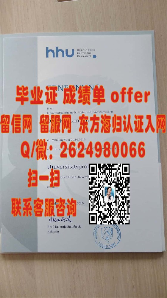 特里尔应用科技大学海外大学毕业证|文凭|成绩单|学位证书模板图片样本