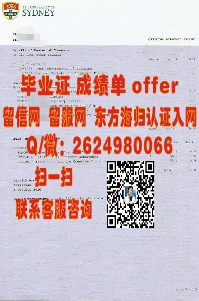 斯文本科技大学海外大学毕业证|文凭|成绩单|学位证书模板图片样本