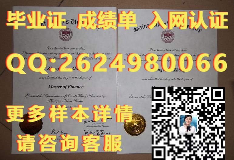 道格拉斯学院海外大学毕业证|文凭|成绩单|学位证书模板图片样本
