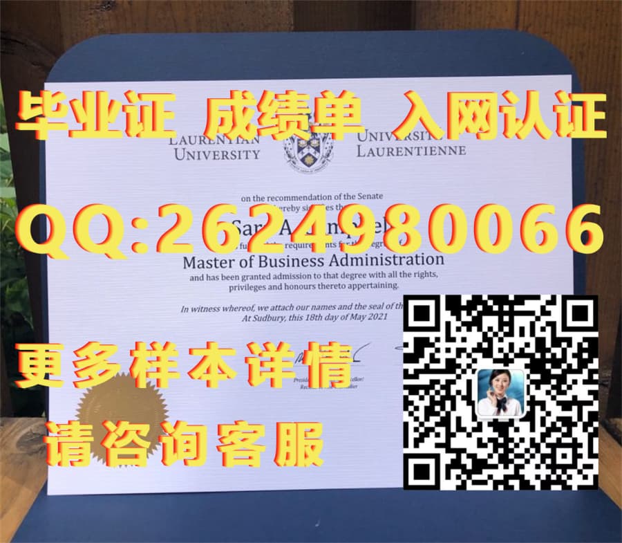 道格拉斯学院海外大学毕业证|文凭|成绩单|学位证书模板图片样本