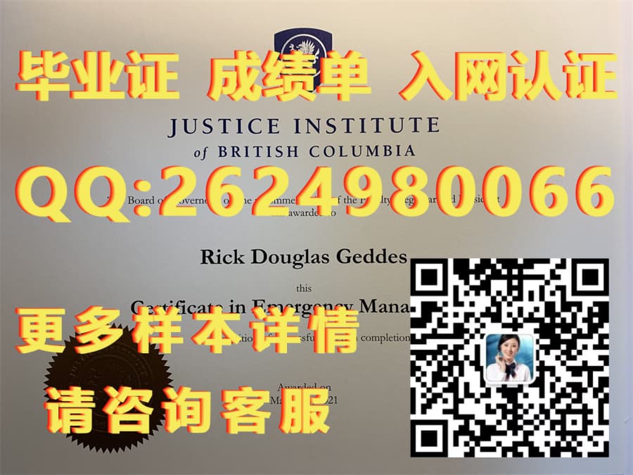 电视大学海外大学毕业证模板图片样本