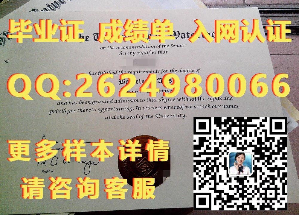 电视大学海外大学毕业证|文凭|成绩单|学位证书模板图片样本