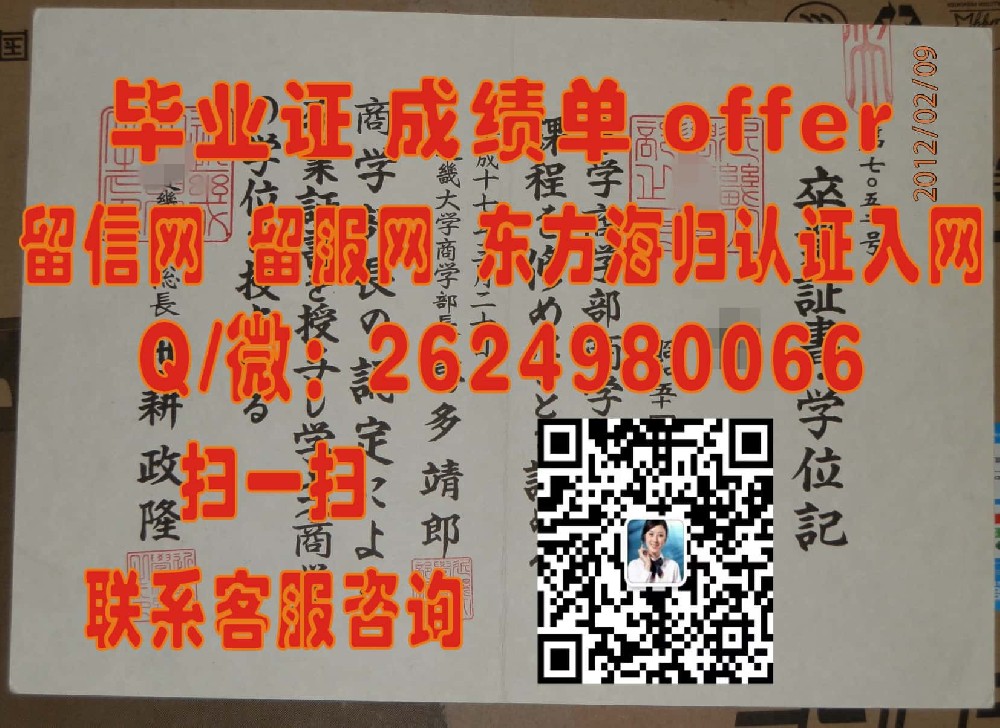 名古屋大学 海外大学毕业证|文凭|成绩单|学位证书模板图片样本