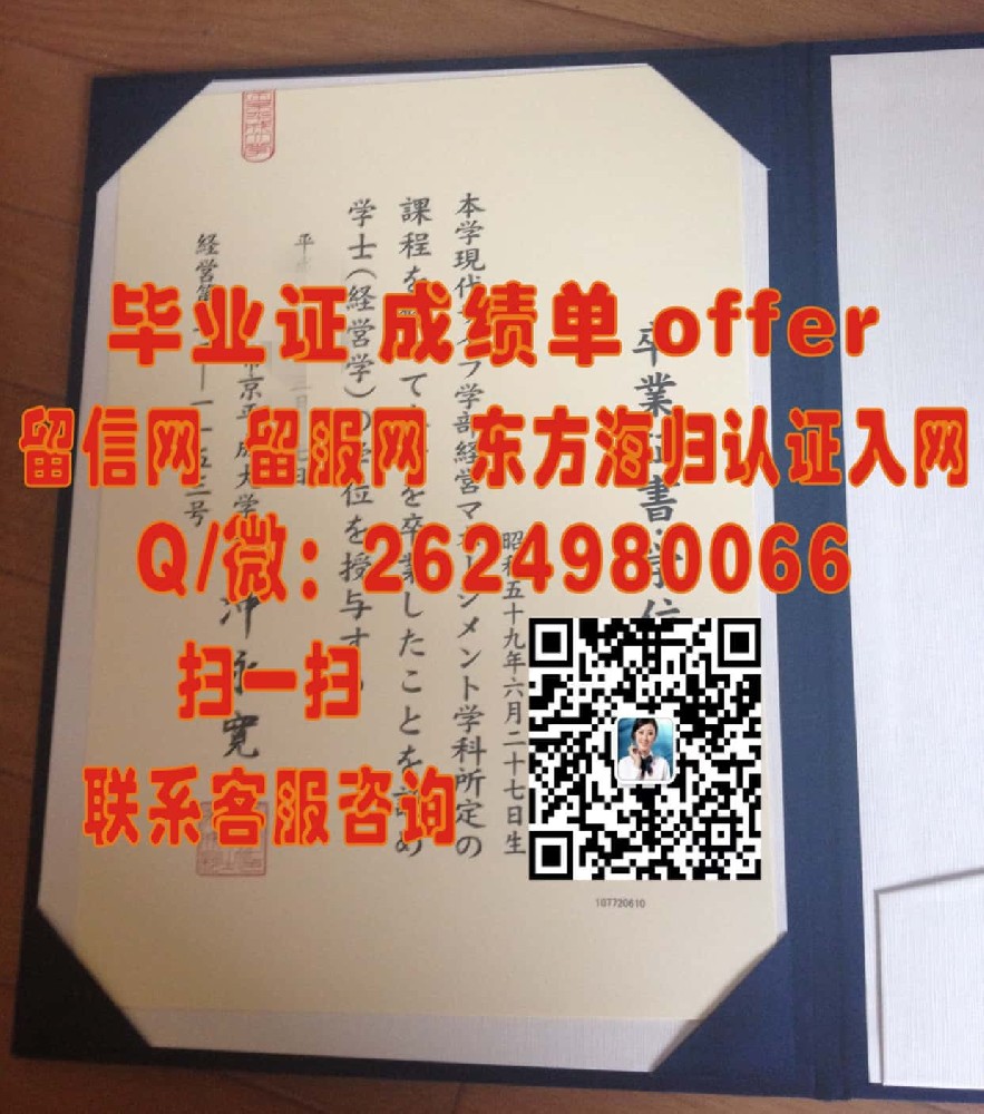 名古屋大学海外大学毕业证|文凭|成绩单|学位证书模板图片样本