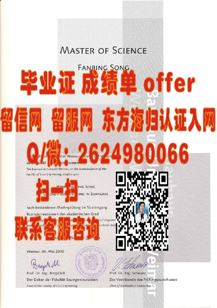 乌尔姆大学海外大学毕业证|文凭|成绩单|学位证书模板图片样本