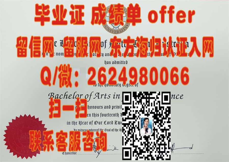塔斯马尼亚大学海外大学毕业证|文凭|成绩单|学位证书模板图片样本