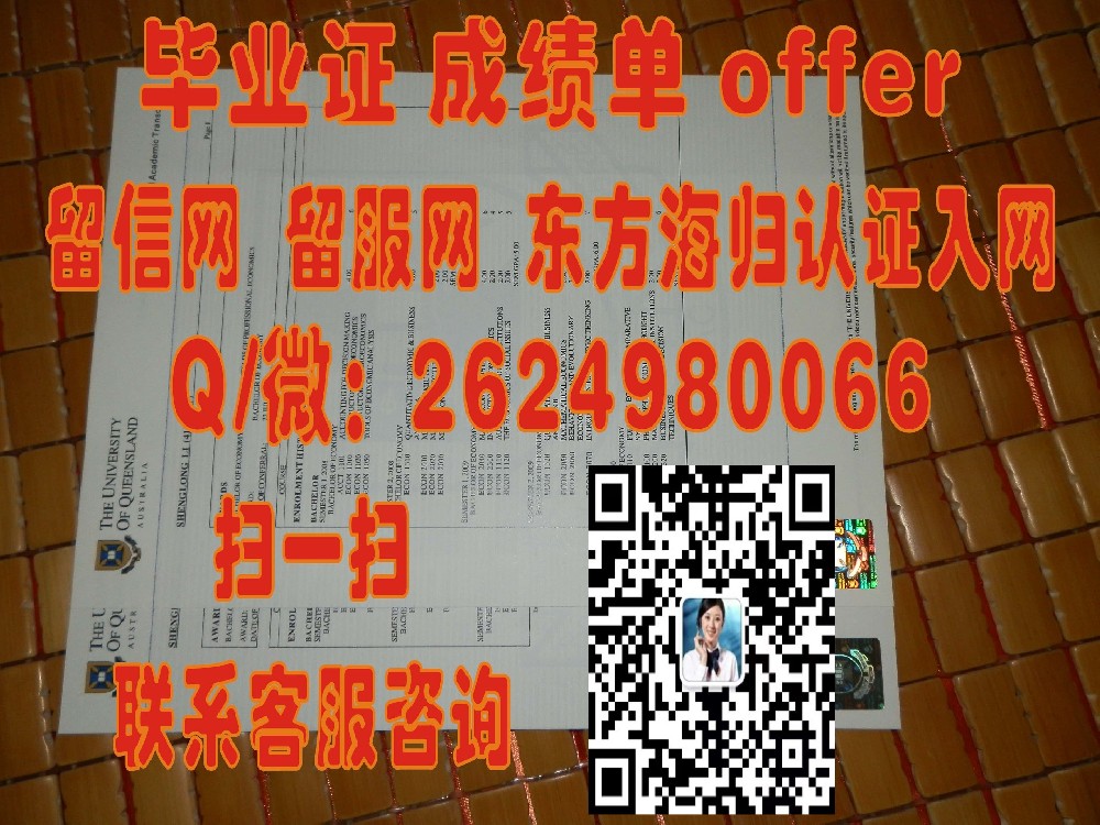塔斯马尼亚大学海外大学毕业证|文凭|成绩单|学位证书模板图片样本