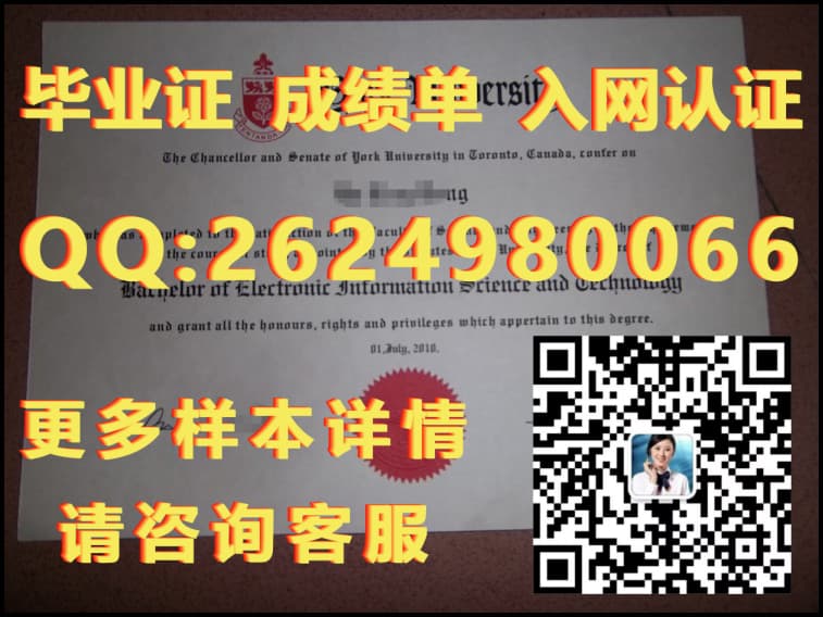 多伦多大学毕业证样本海外大学毕业证|文凭|成绩单|学位证书模板图片样本