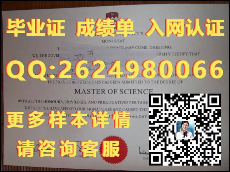 范绍学院海外大学毕业证|文凭|成绩单|学位证书模板图片样本