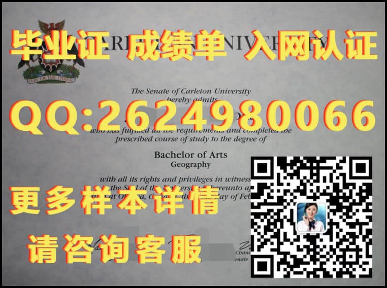 弗雷泽谷大学海外大学毕业证模板图片样本
