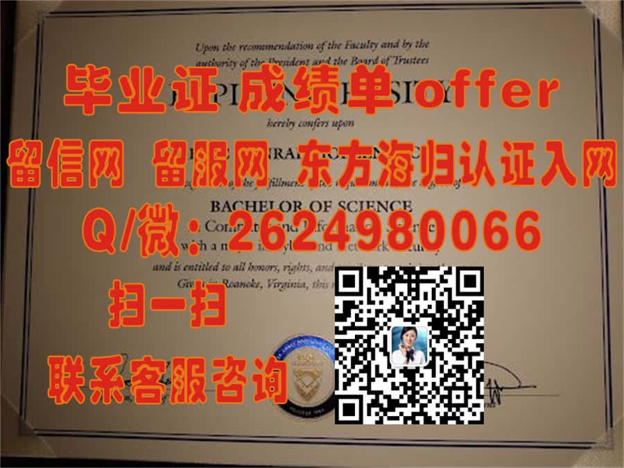 爱荷华州立大学 海外大学毕业证|文凭|成绩单|学位证书模板图片样本